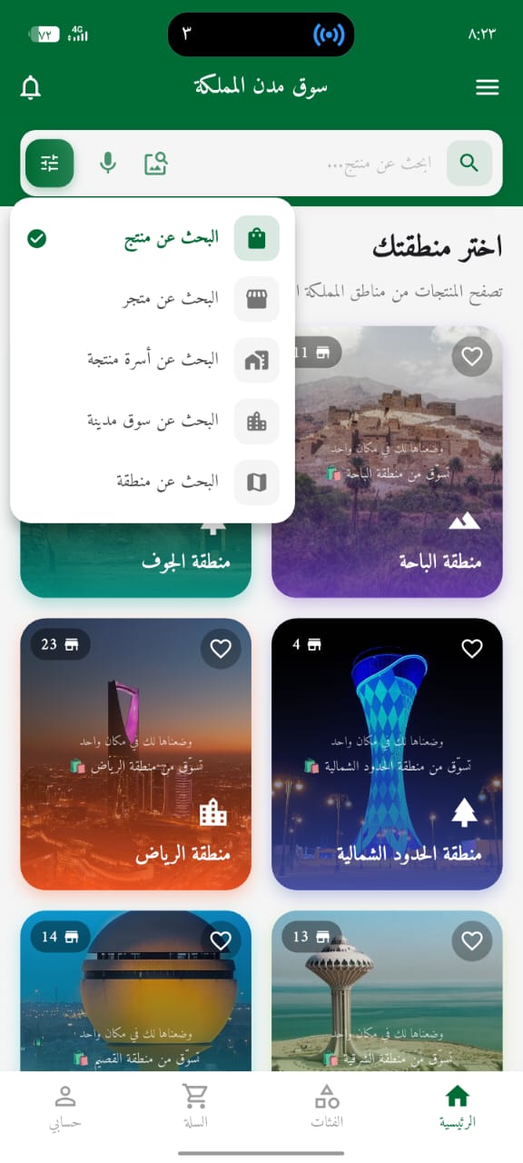 البحث والفلترة